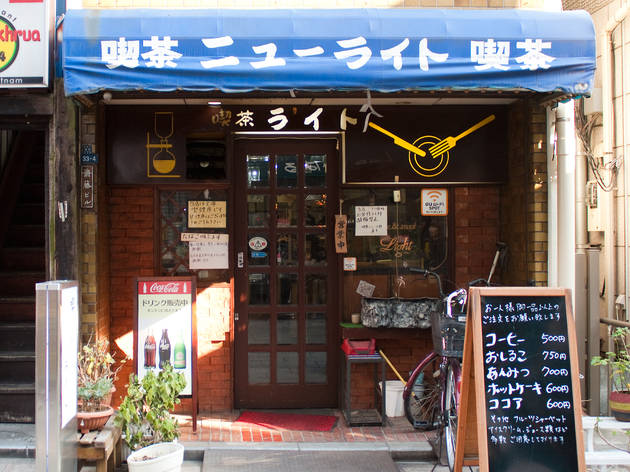 喫茶ニューライト 喫茶ニューライト