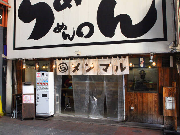 らぁめん めん○ らぁめん めん○