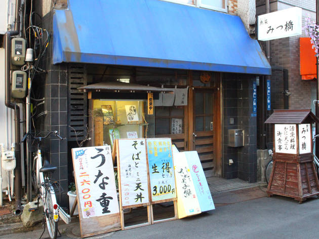 魚菜 みつ橋 魚菜 みつ橋