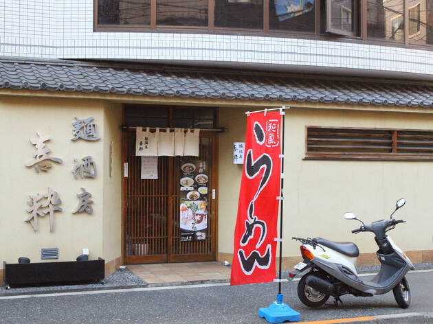 喜粋 喜粋