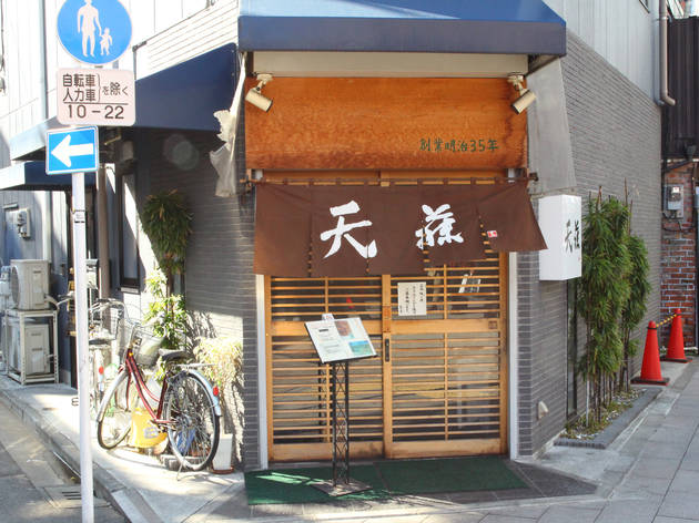 天藤 天藤
