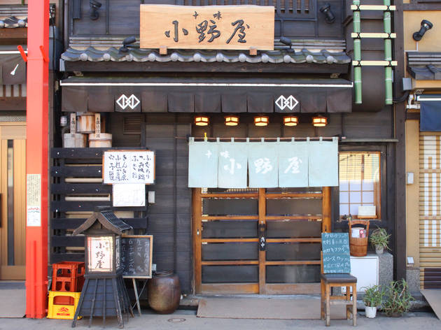 十味 小野屋 十味 小野屋