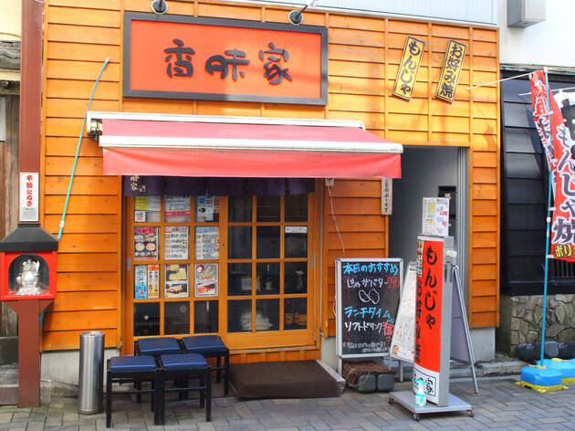 香味家 香味家