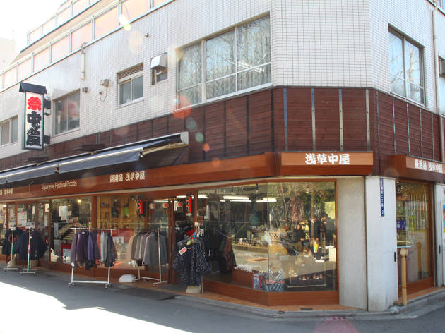 浅草中屋 浅草中屋