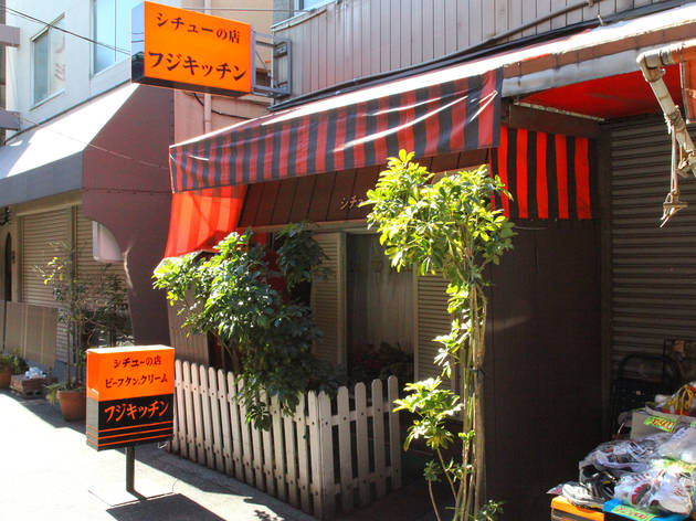 フジキッチン フジキッチン