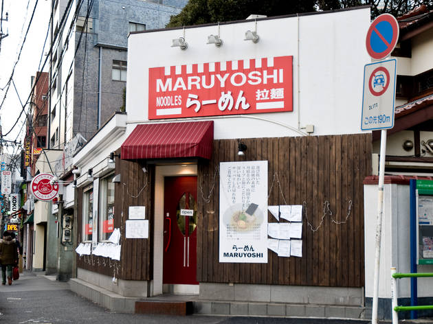 らーめん まる吉 六本木店 らーめん まる吉 六本木店