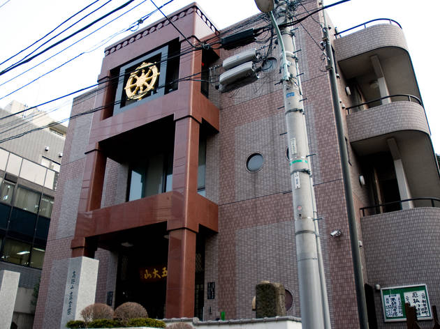 五大山 不動院 五大山 不動院