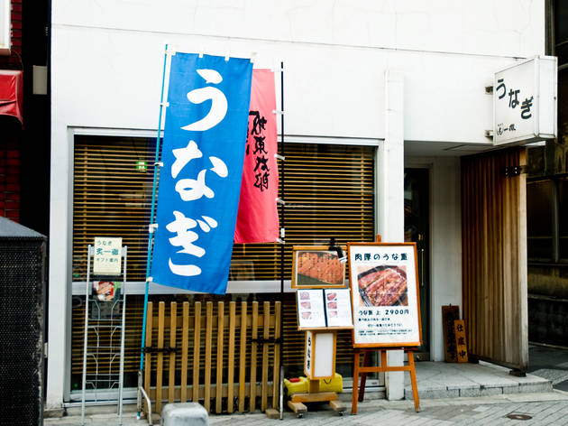 うなぎ 炙一徹 うなぎ 炙一徹