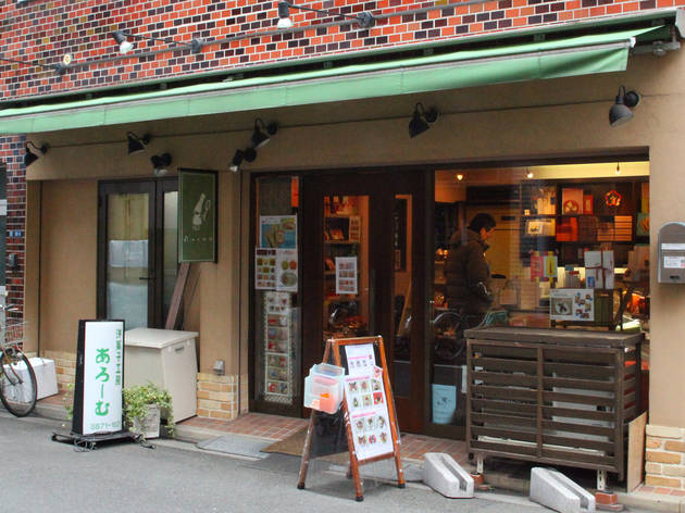あろーむ あろーむ