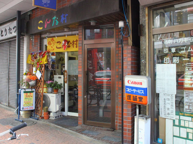 こんな村 こんな村