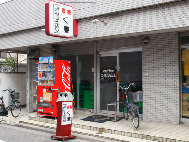 ひまつぶし ひまつぶし