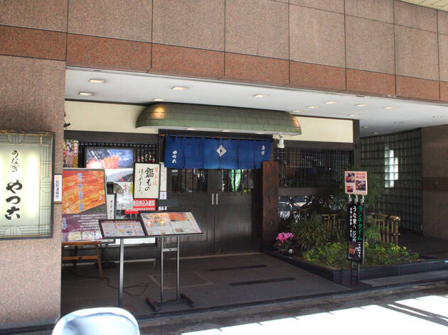 やっ古 やっ古