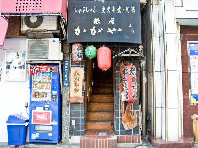 かがやき かがやき