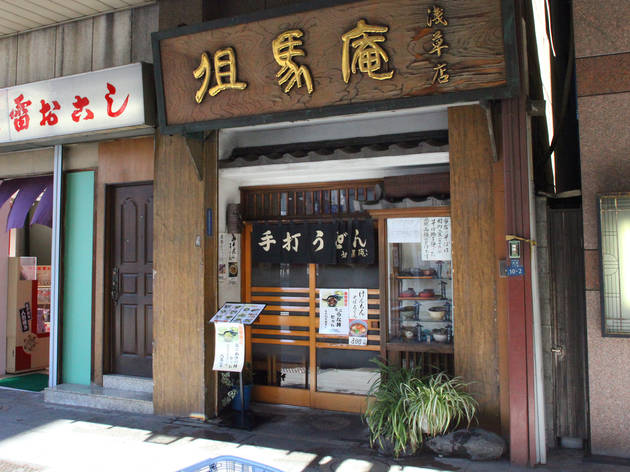 但馬庵 但馬庵