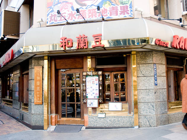 銀座 和蘭豆 銀座 和蘭豆