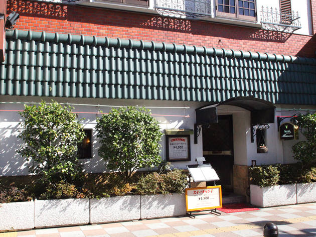 ステーキハウス 浅草松波 ステーキハウス 浅草松波