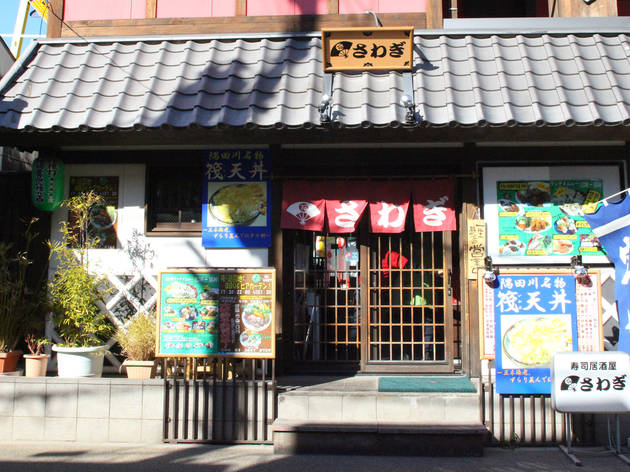 さわぎ さわぎ