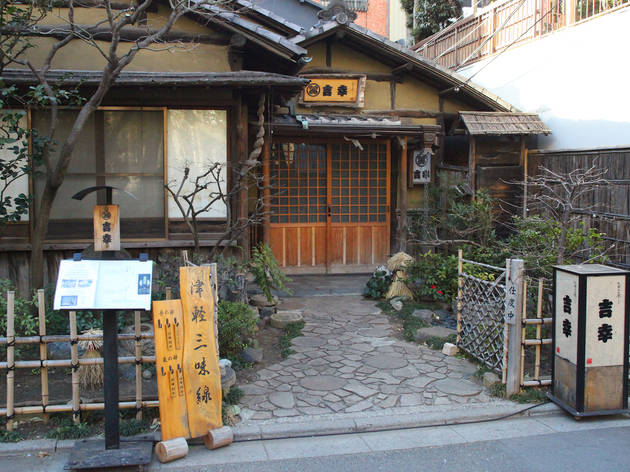 和えん亭 吉幸 和えん亭 吉幸