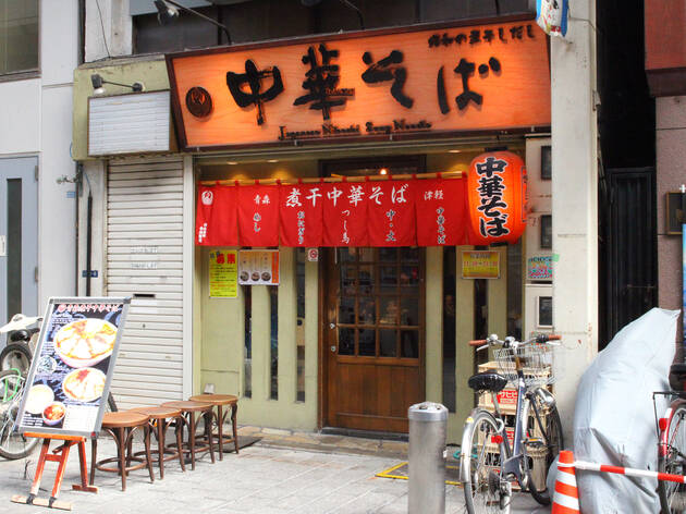 中華そば つし馬 中華そば つし馬