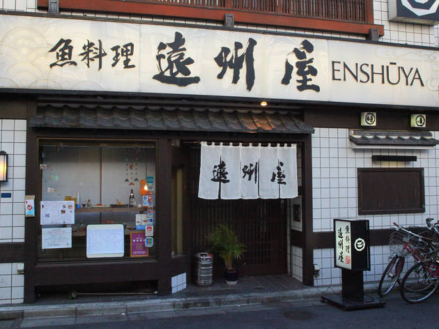 遠州屋 遠州屋