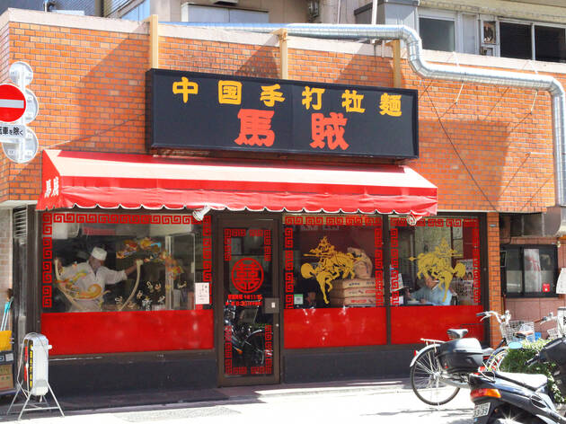馬賊 馬賊