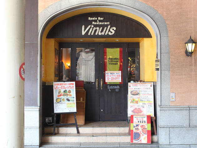 Vinuls Vinuls