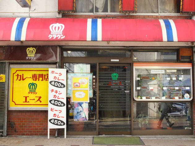 カレー専門店 クラウンエース 上野店 カレー専門店 クラウンエース 上野店