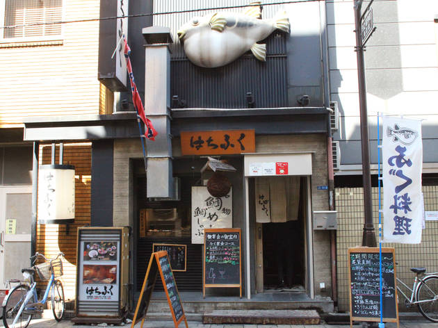 はちふく はちふく