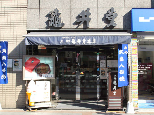 上野亀井堂 上野広小路本店 上野亀井堂 上野広小路本店
