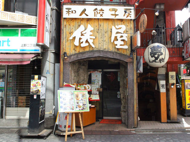 俵屋 上野店 俵屋 上野店