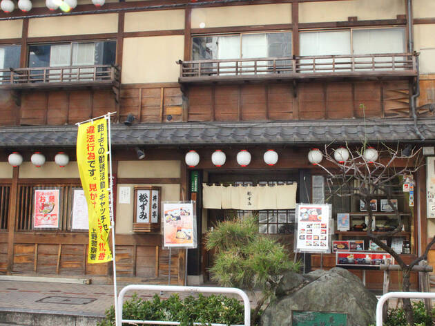上野 松ずみ 上野 松ずみ
