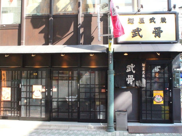 麺屋武蔵 武骨 麺屋武蔵 武骨