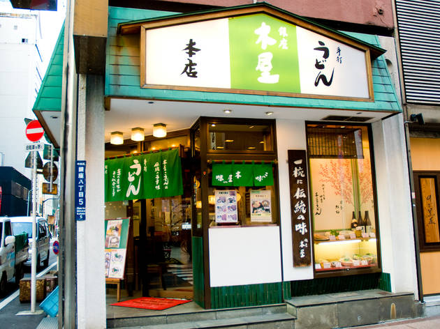 銀座 木屋 本店 銀座 木屋 本店