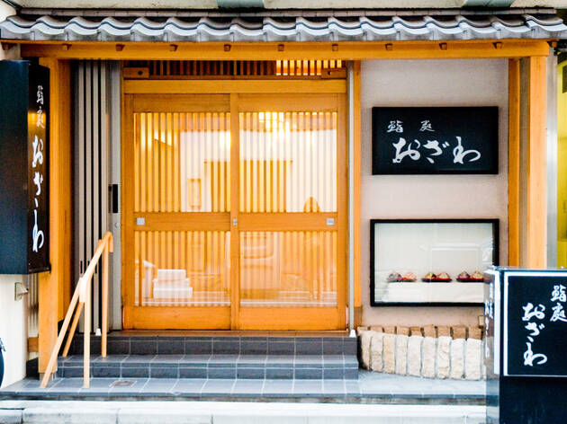 鮨處 おざわ 支店 鮨處 おざわ 支店