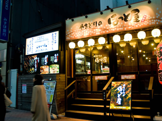 やきとりのほっと屋 新橋店 やきとりのほっと屋 新橋店