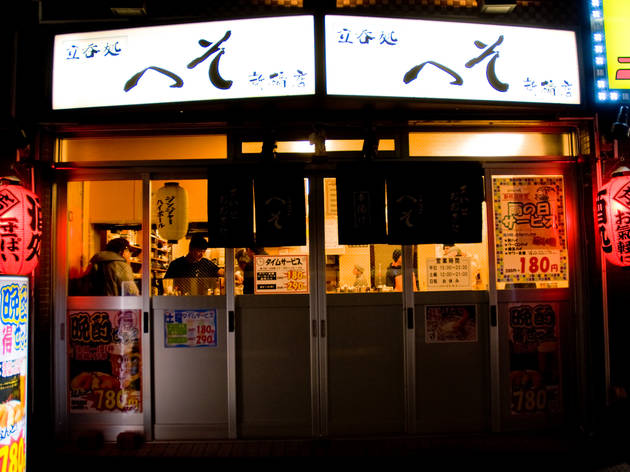 立呑処 へそ 新橋店 立呑処 へそ 新橋店
