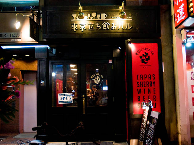 東京立ち飲みバル 東京立ち飲みバル