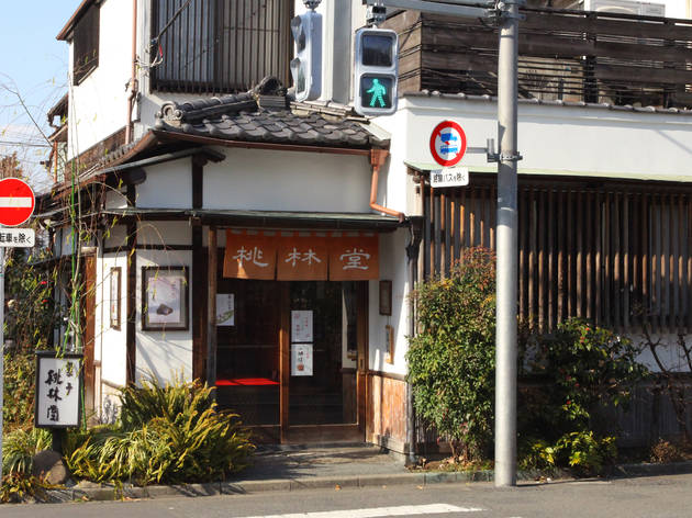 桃林堂 上野店 桃林堂 上野店