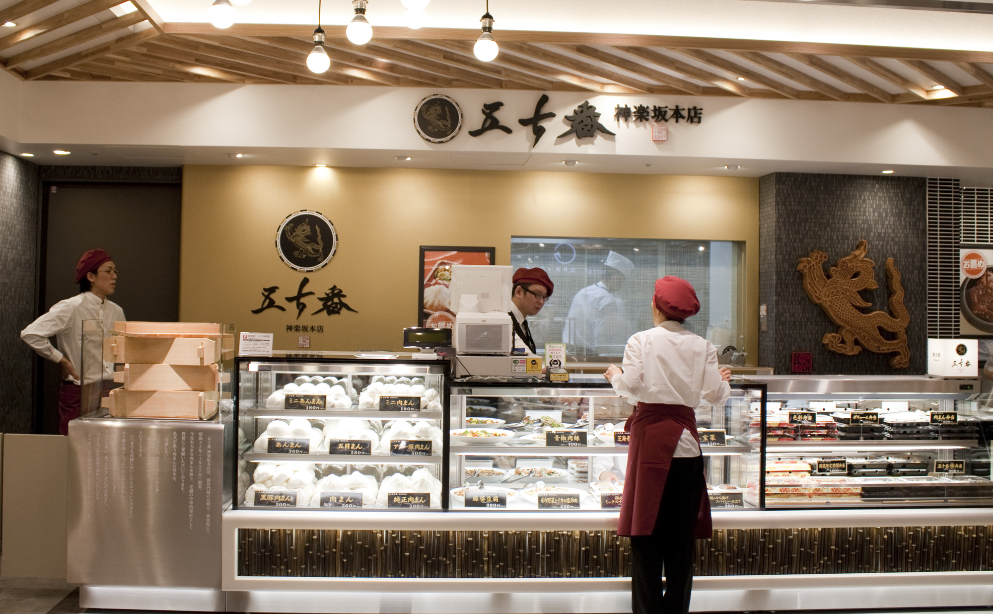 五十番神楽坂本店