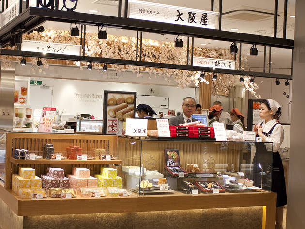 新潟 大阪屋 新潟 大阪屋