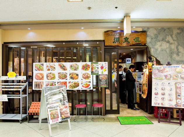 洞良倶 有楽町本店 洞良倶 有楽町本店