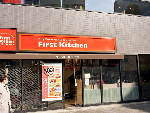 ファーストキッチン 日比谷シャンテ前店 ファーストキッチン 日比谷シャンテ前店