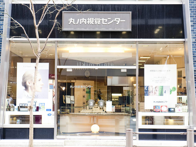 丸の内視覚センター 丸の内視覚センター