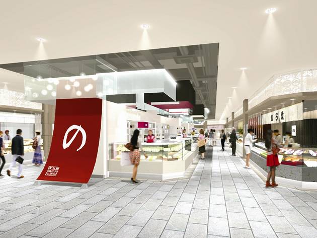 東横のれん街 東横のれん街