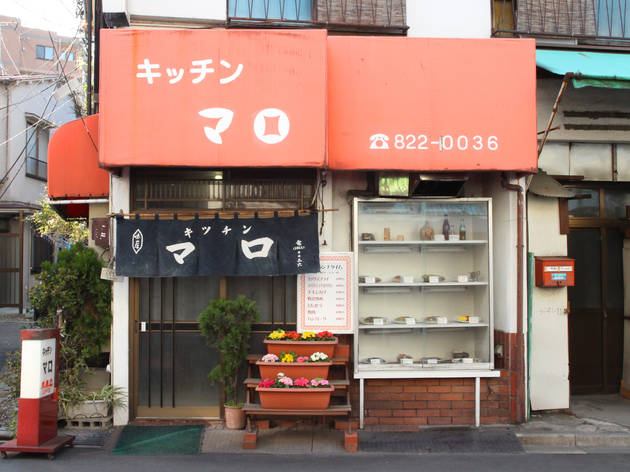 キッチン マロ キッチン マロ