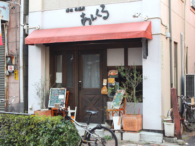 あんくる あんくる