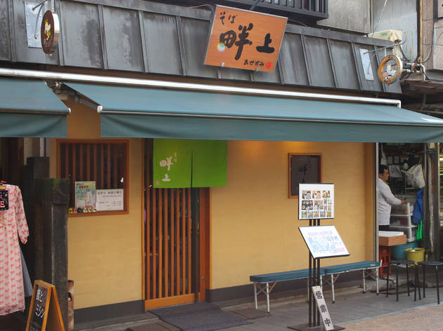 そば 畔上 そば 畔上