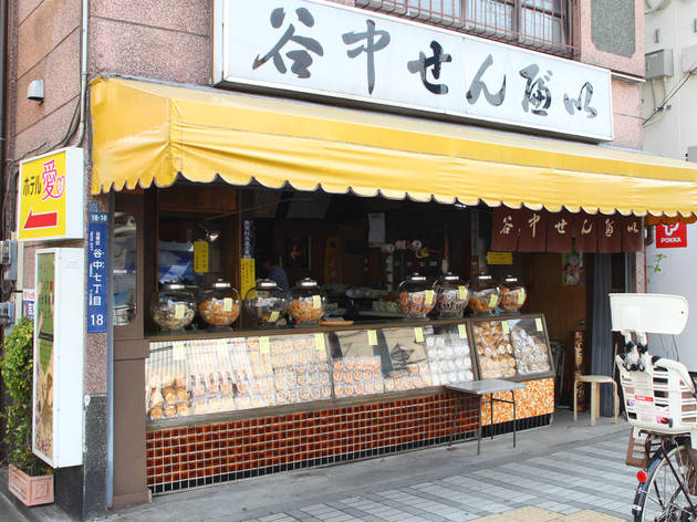 谷中せんべい 信泉堂 谷中せんべい 信泉堂