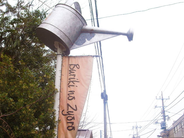 Buriki no Zyoro Buriki no Zyoro