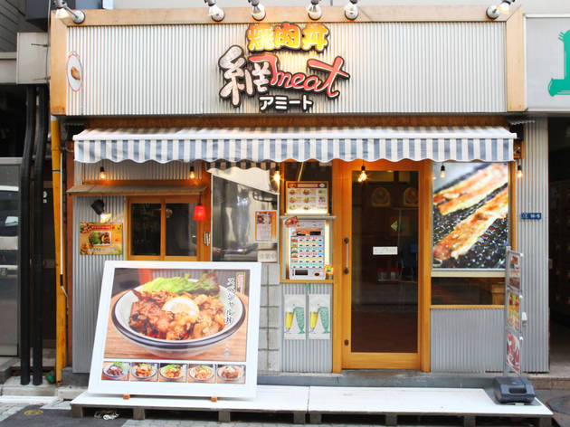 網meat 上野店 網meat 上野店